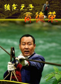 夏娃的健谈